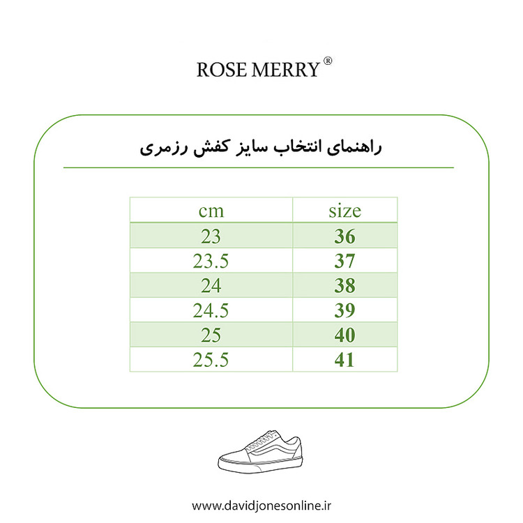 کفش رزمری مدل SH5031